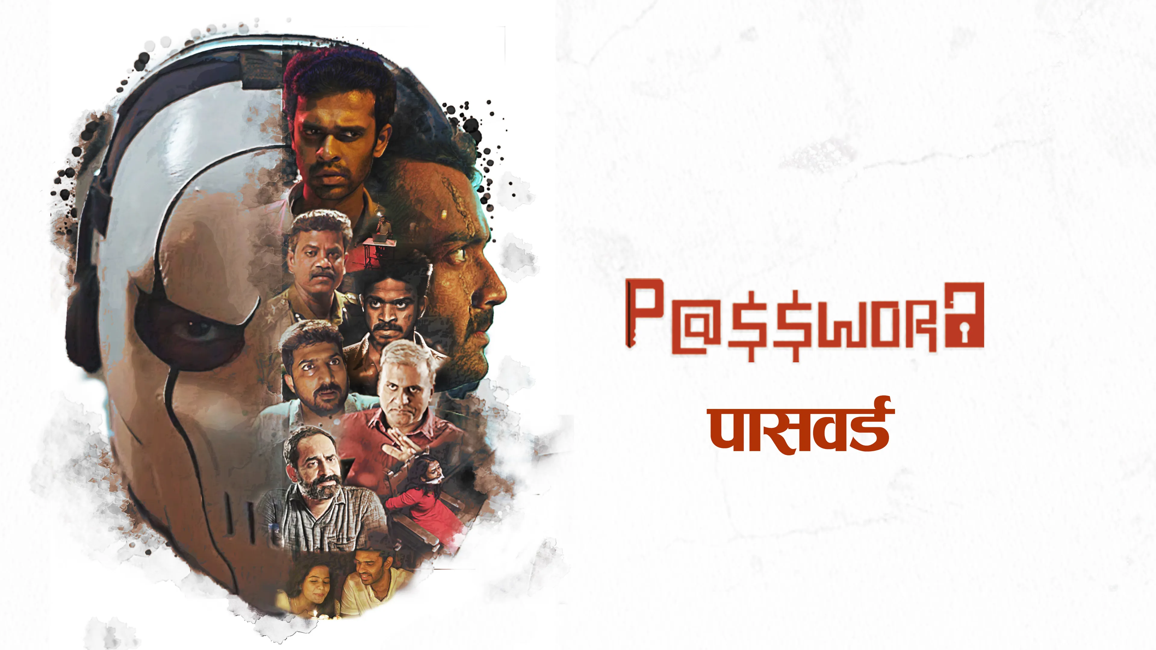 Password poster